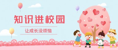 操女性B舔鸡巴白纸坊地域文化讲座“走进”白纸坊小学